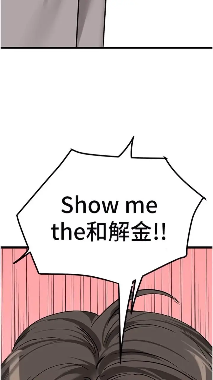 漫画《地表最屌卧底干员》第18话第2张图