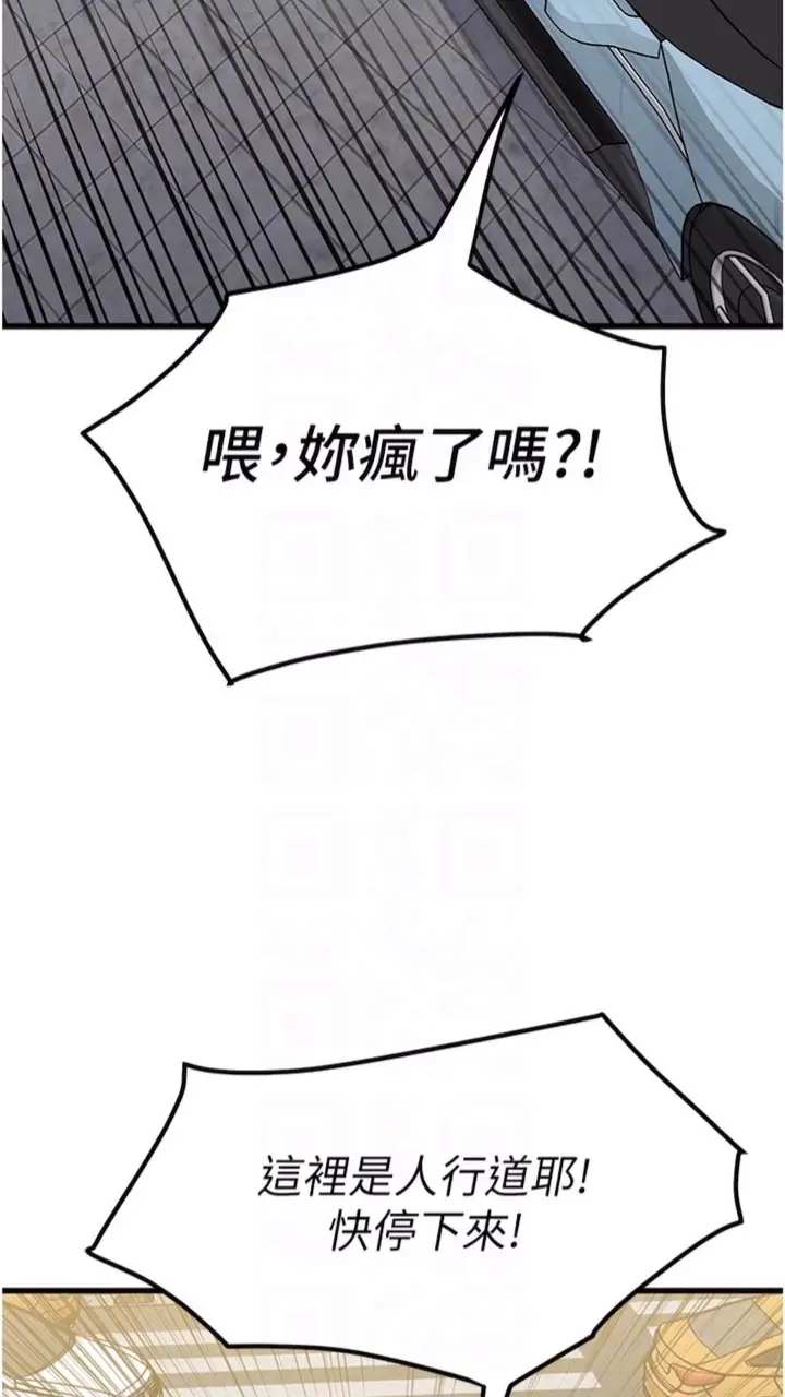 漫画《地表最屌卧底干员》第18话第21张图