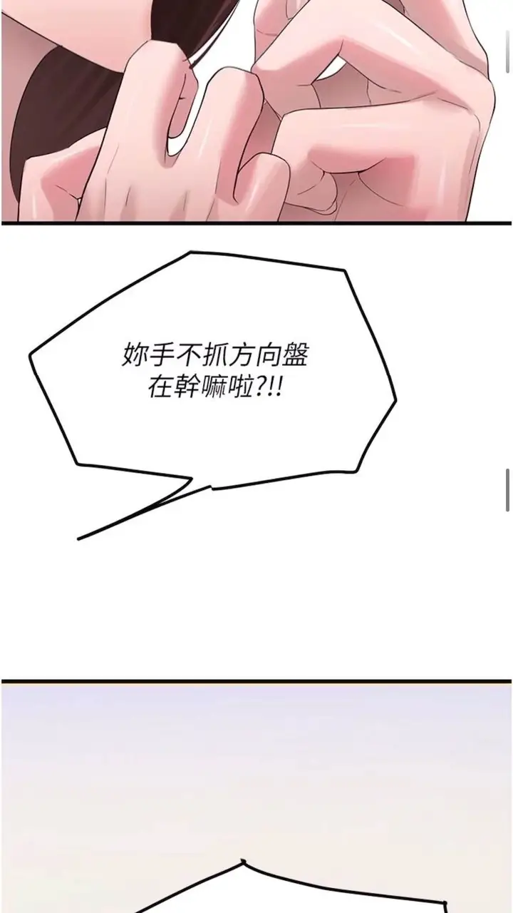 漫画《地表最屌卧底干员》第18话第24张图