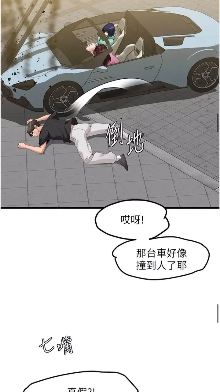 漫画《地表最屌卧底干员》第18话第31张图