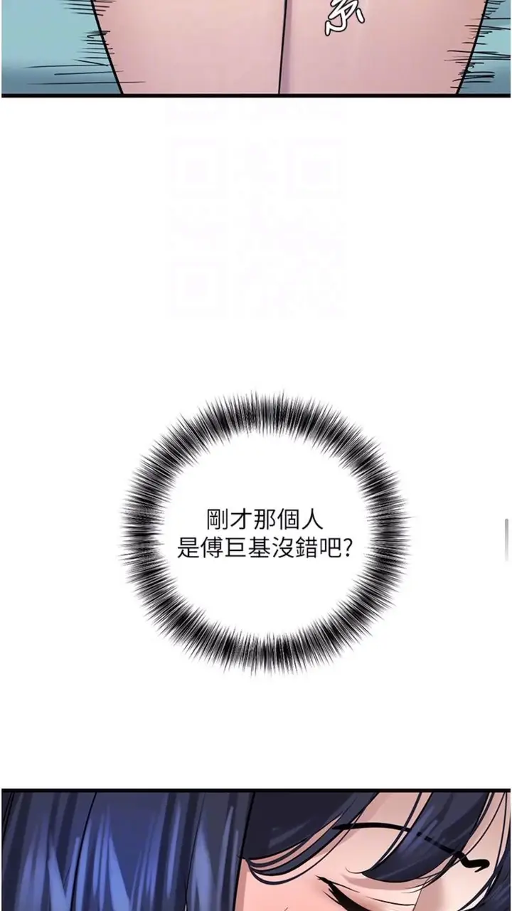 漫画《地表最屌卧底干员》第18话第68张图