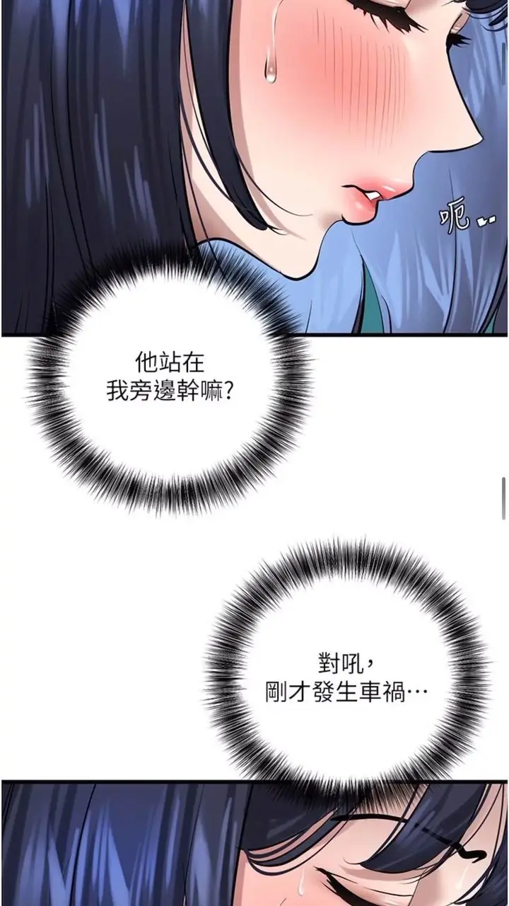 漫画《地表最屌卧底干员》第18话第69张图