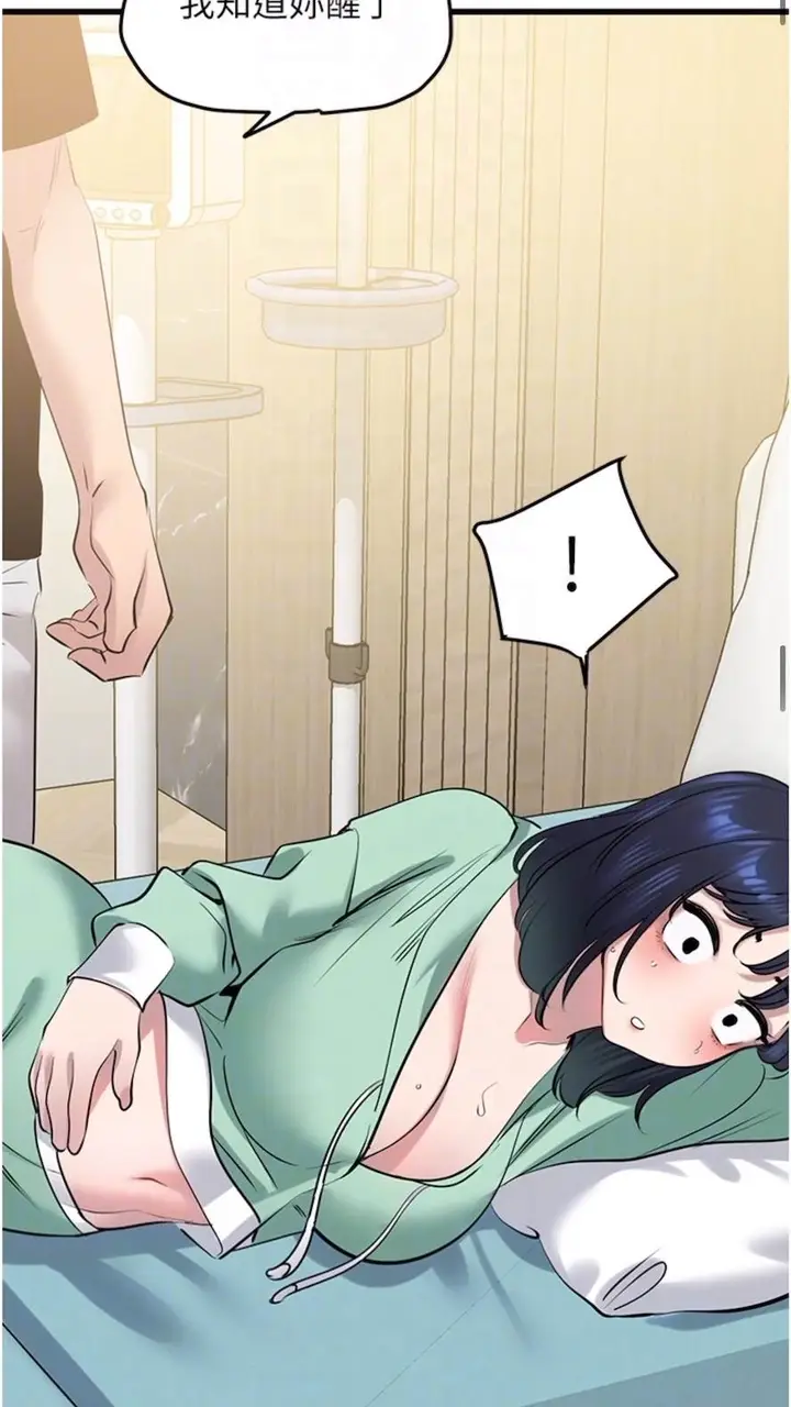 漫画《地表最屌卧底干员》第18话第72张图