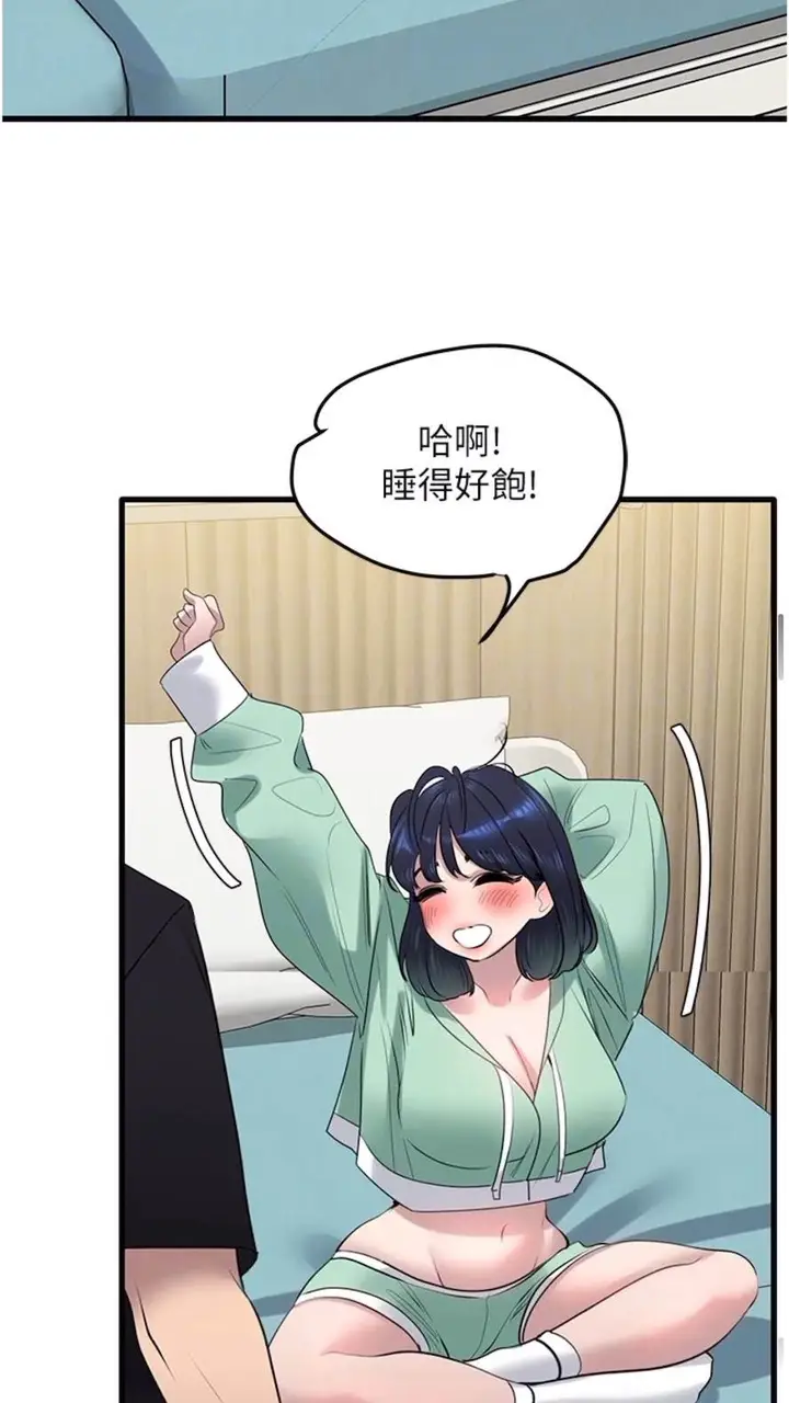 漫画《地表最屌卧底干员》第18话第73张图