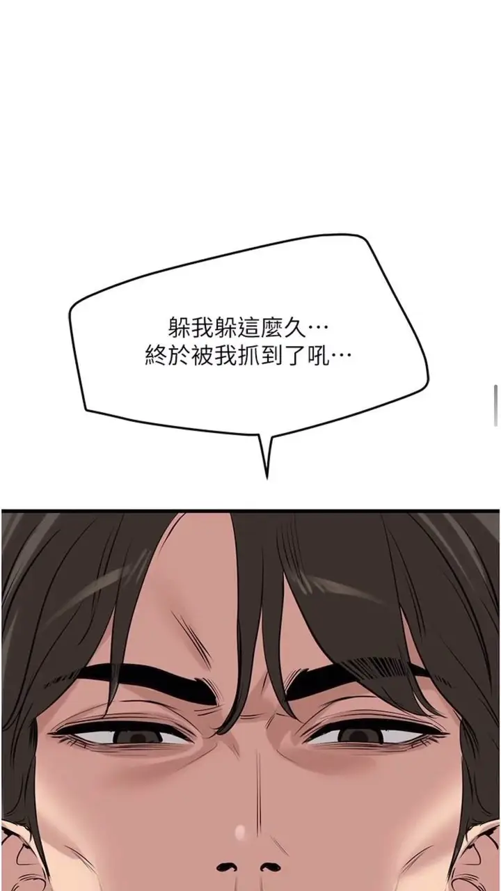 漫画《地表最屌卧底干员》第18话第75张图