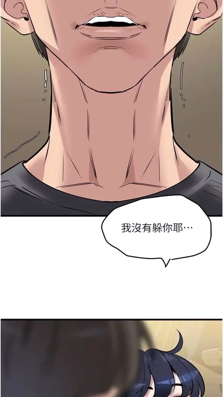 漫画《地表最屌卧底干员》第18话第76张图