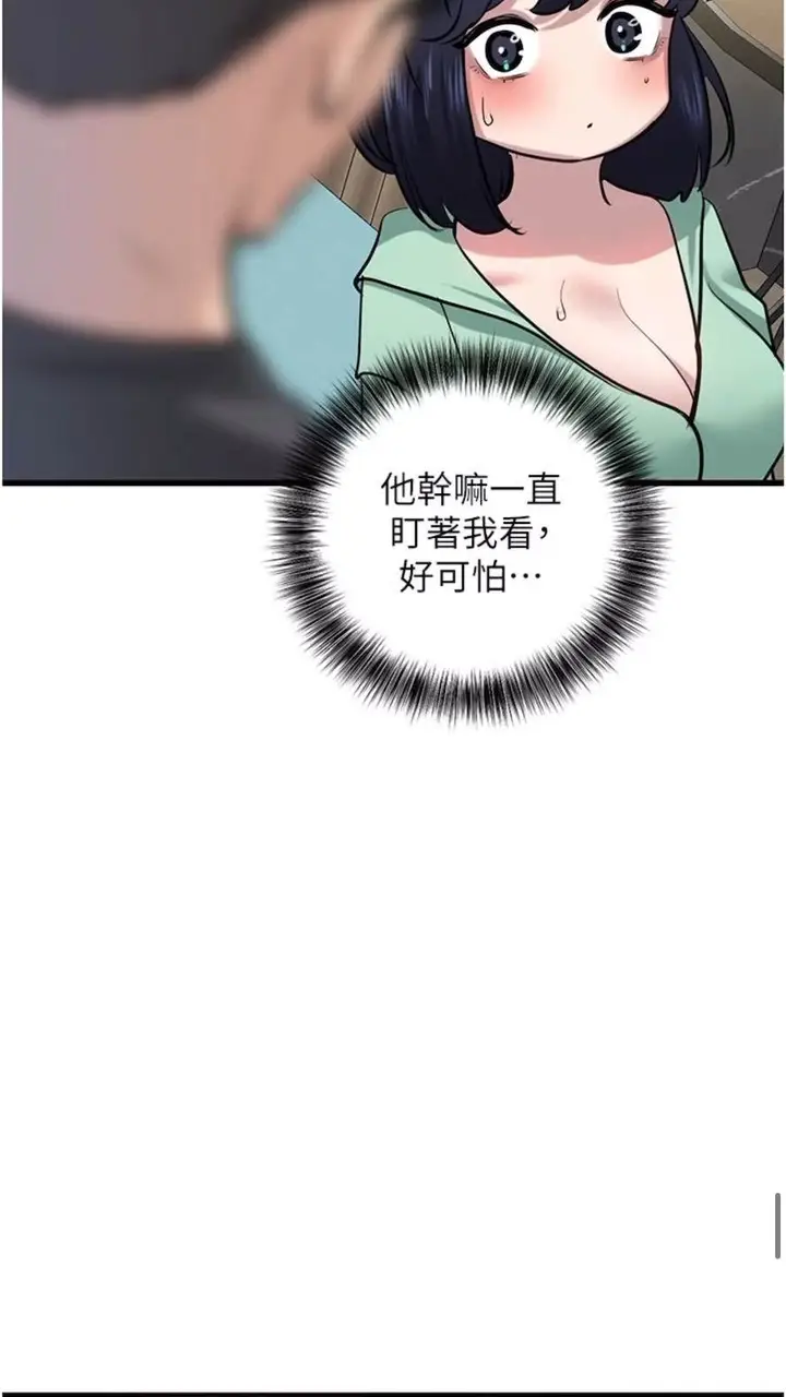 漫画《地表最屌卧底干员》第18话第77张图