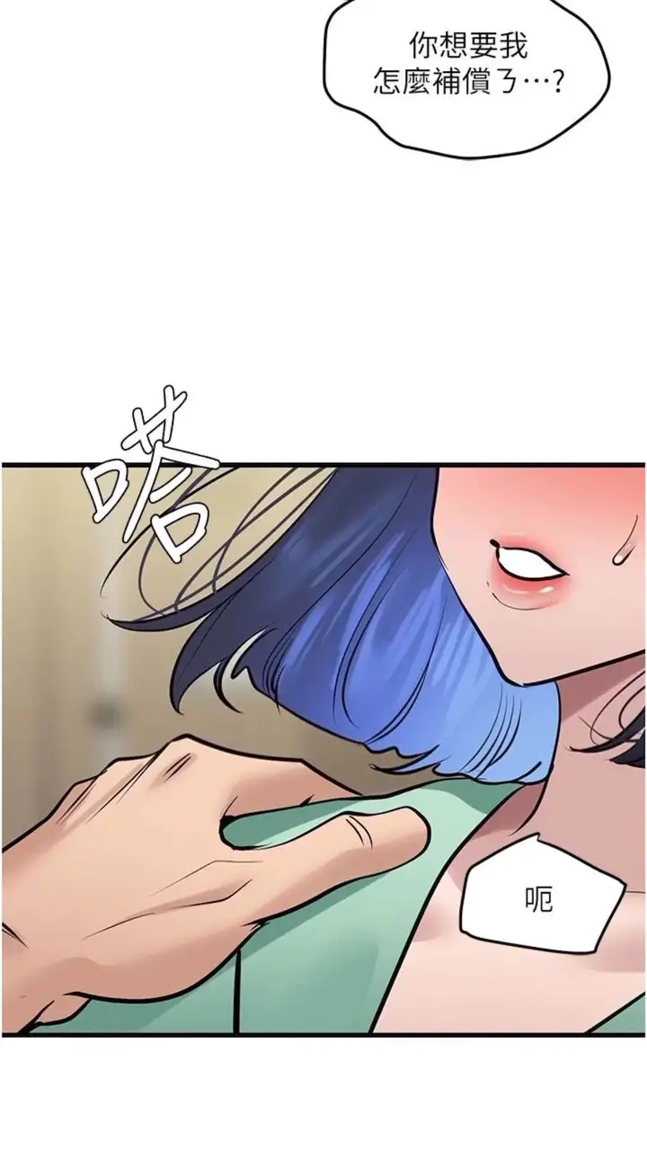 漫画《地表最屌卧底干员》第18话第81张图
