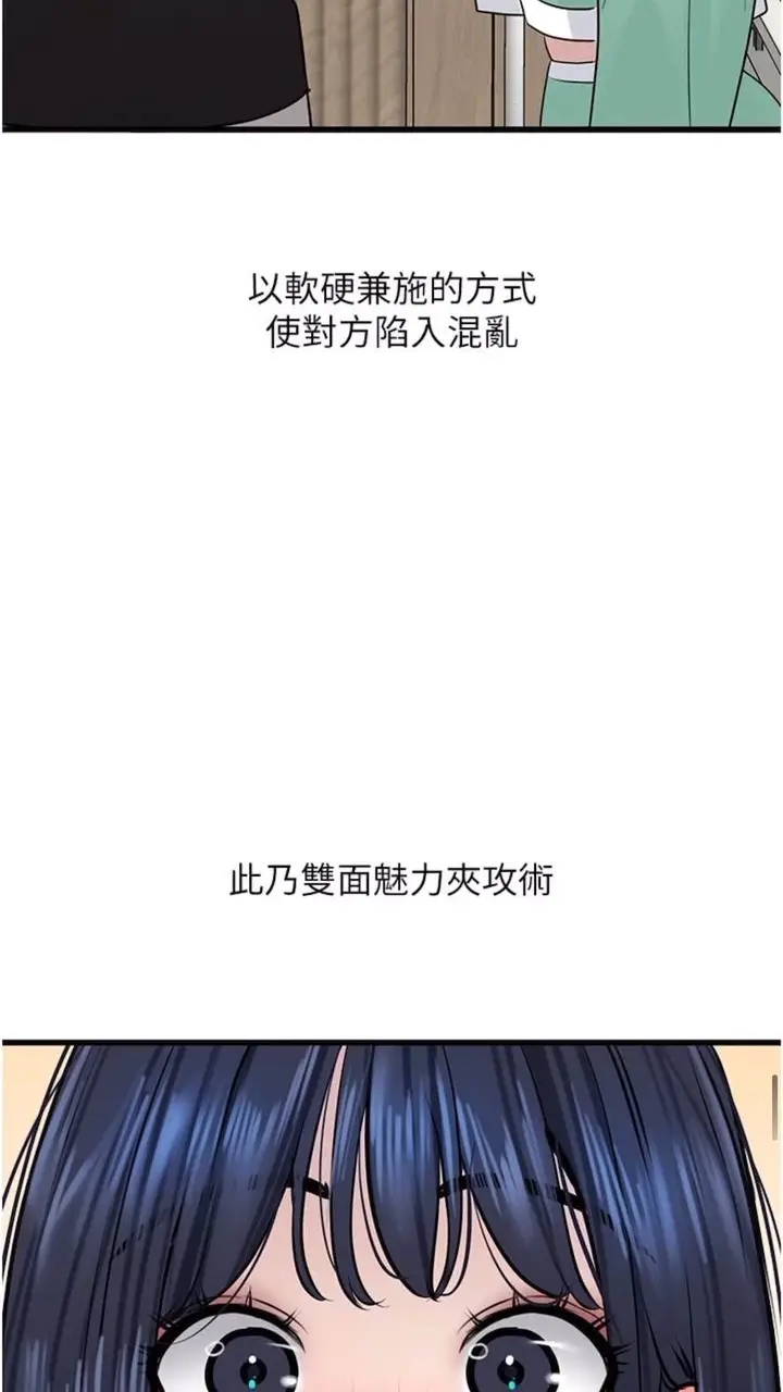 漫画《地表最屌卧底干员》第18话第83张图
