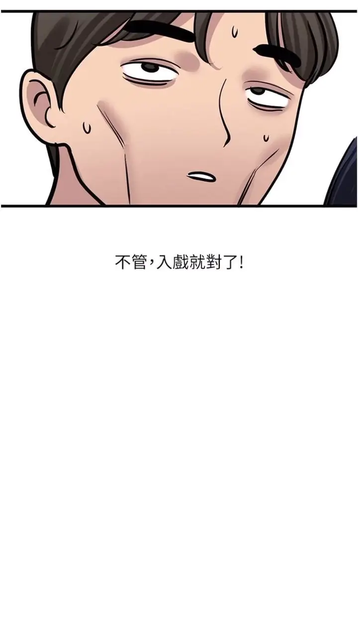 漫画《地表最屌卧底干员》第18话第86张图