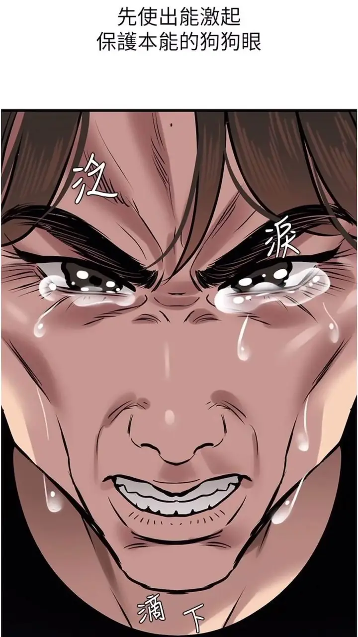 漫画《地表最屌卧底干员》第18话第87张图