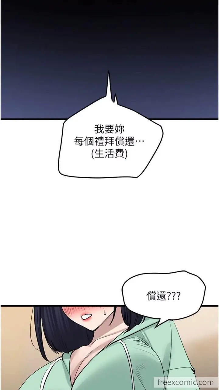 漫画《地表最屌卧底干员》第18话第88张图