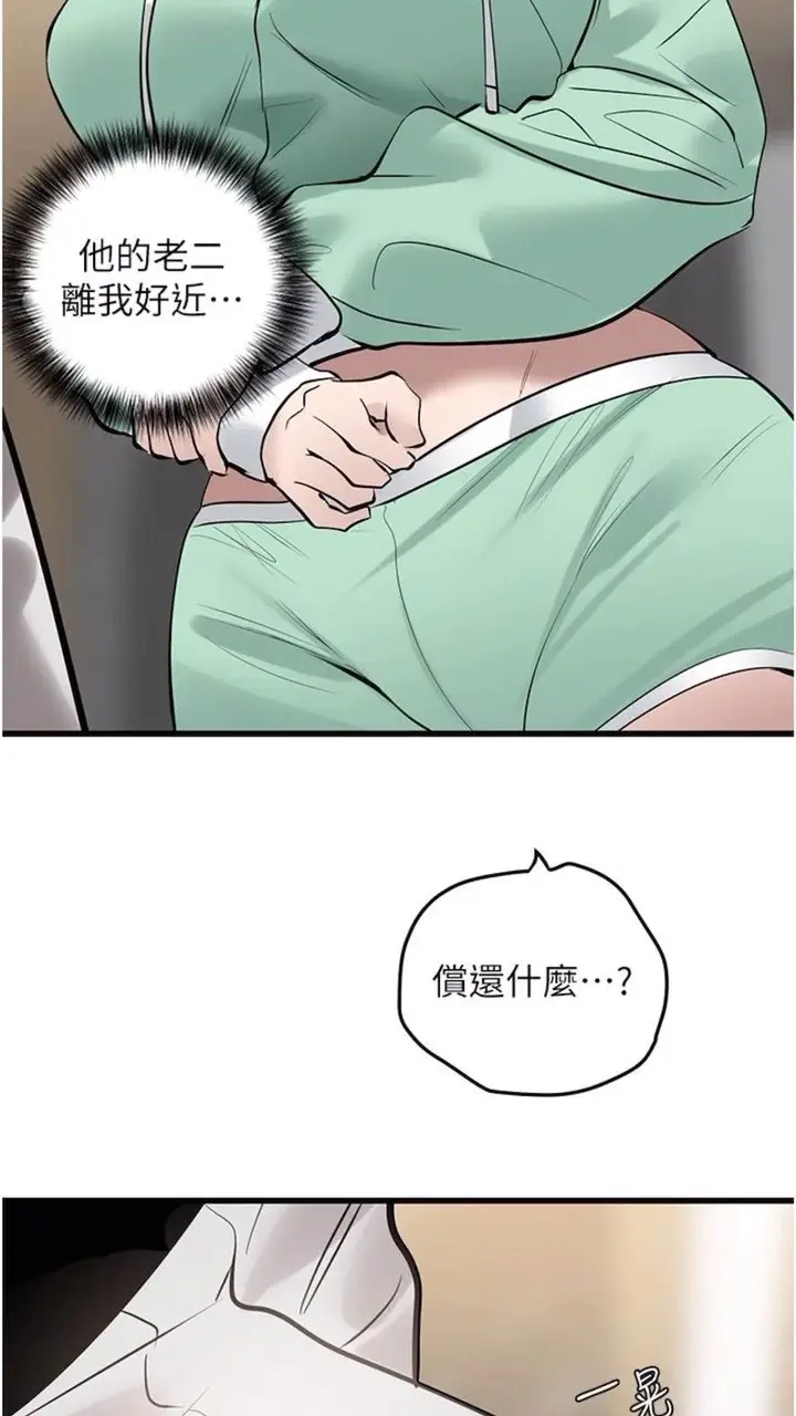 漫画《地表最屌卧底干员》第18话第89张图