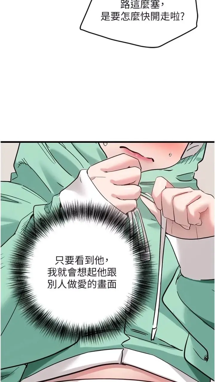 漫画《地表最屌卧底干员》第18话第9张图