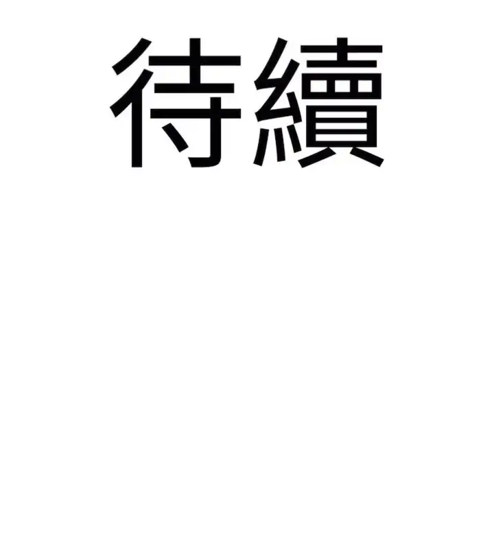 漫画《地表最屌卧底干员》第18话第93张图