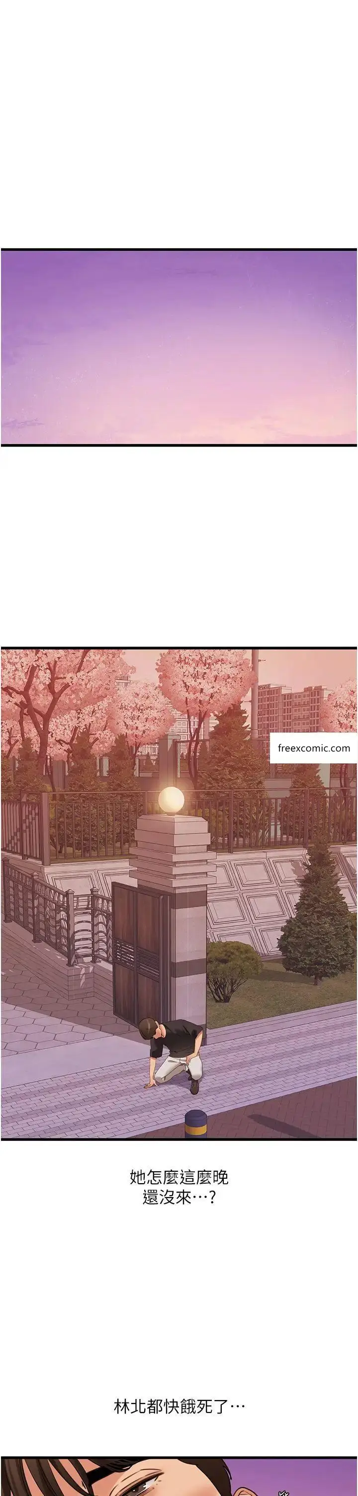 漫画《地表最屌卧底干员》第19话第15张图