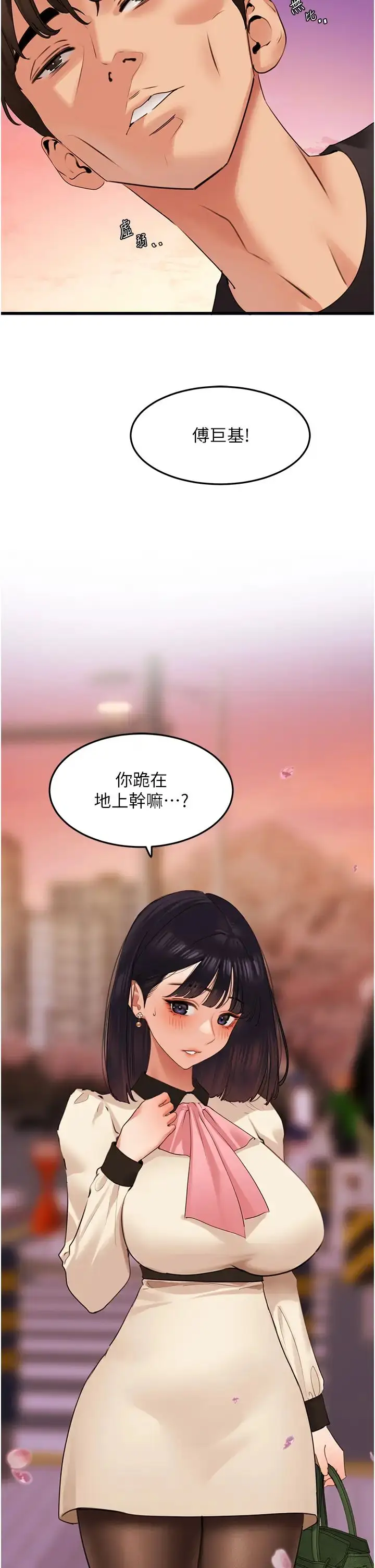 漫画《地表最屌卧底干员》第19话第16张图