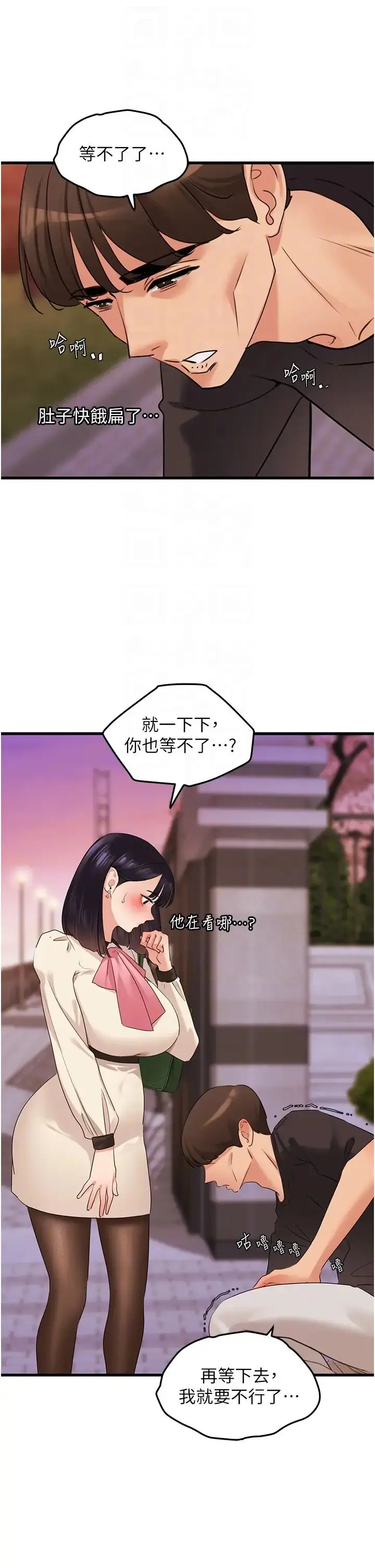 漫画《地表最屌卧底干员》第19话第18张图