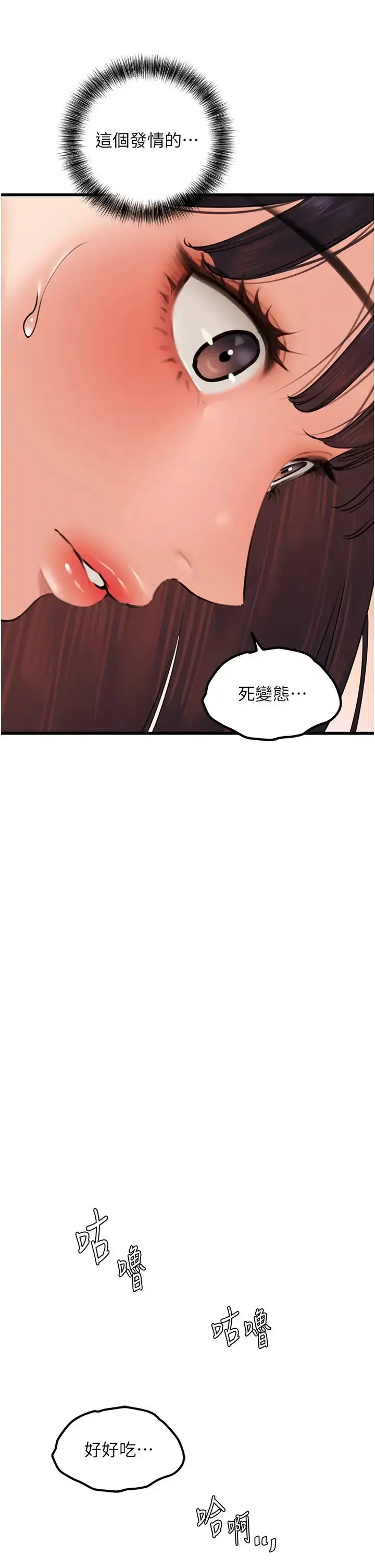 漫画《地表最屌卧底干员》第19话第19张图
