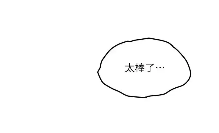 漫画《地表最屌卧底干员》第19话第20张图