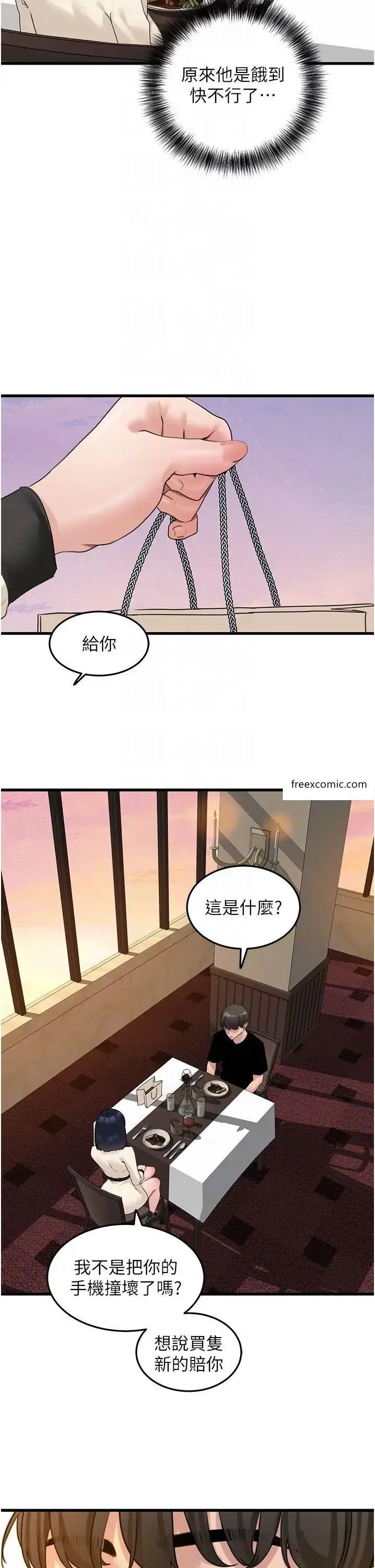 漫画《地表最屌卧底干员》第19话第22张图