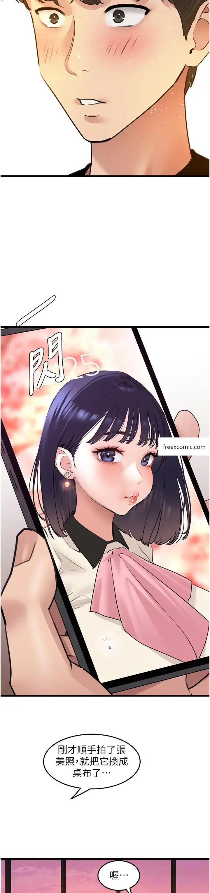 漫画《地表最屌卧底干员》第19话第23张图