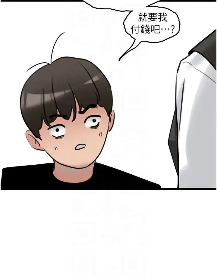 漫画《地表最屌卧底干员》第19话第26张图