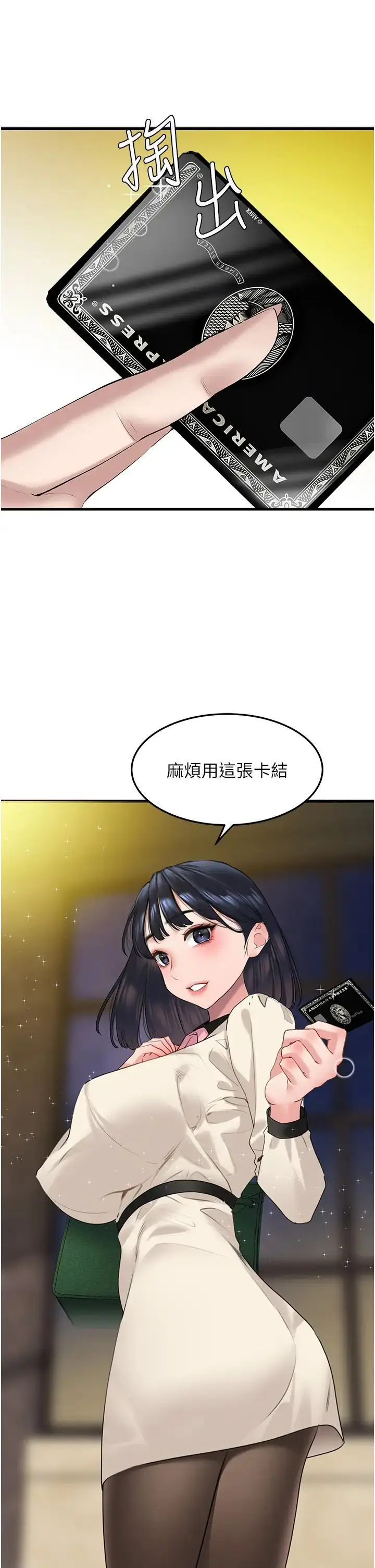 漫画《地表最屌卧底干员》第19话第27张图