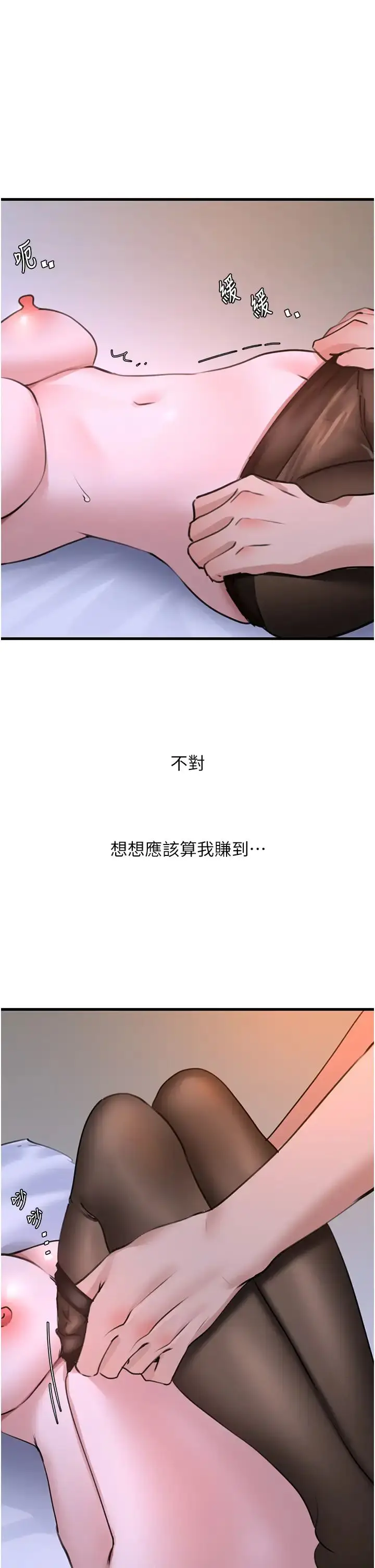 漫画《地表最屌卧底干员》第19话第37张图