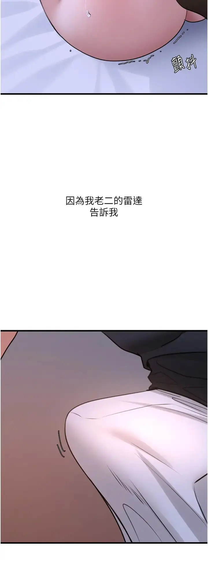 漫画《地表最屌卧底干员》第19话第38张图