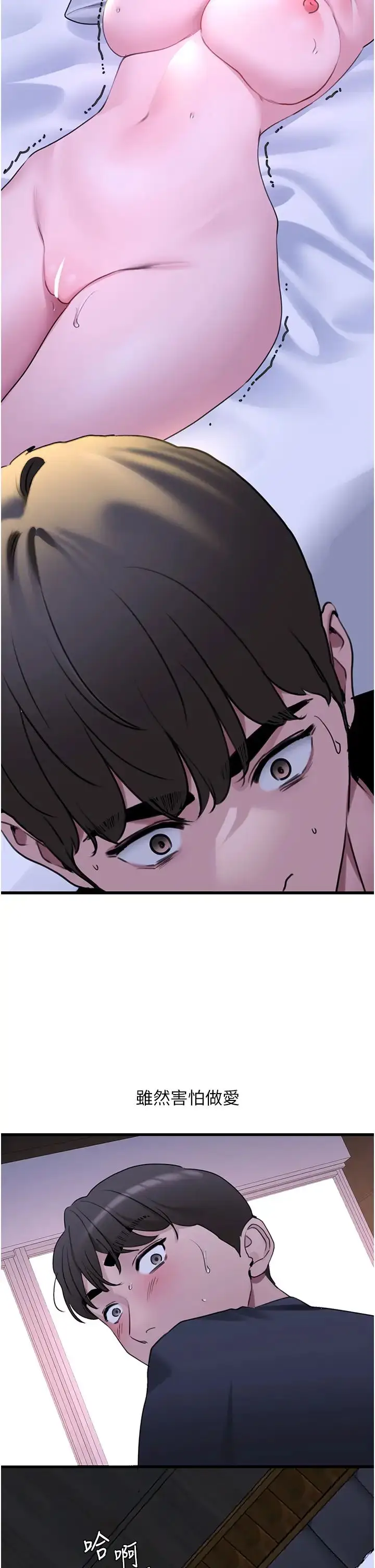 漫画《地表最屌卧底干员》第19话第40张图