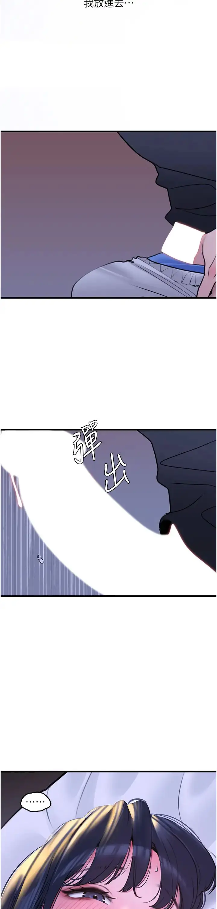 漫画《地表最屌卧底干员》第19话第42张图