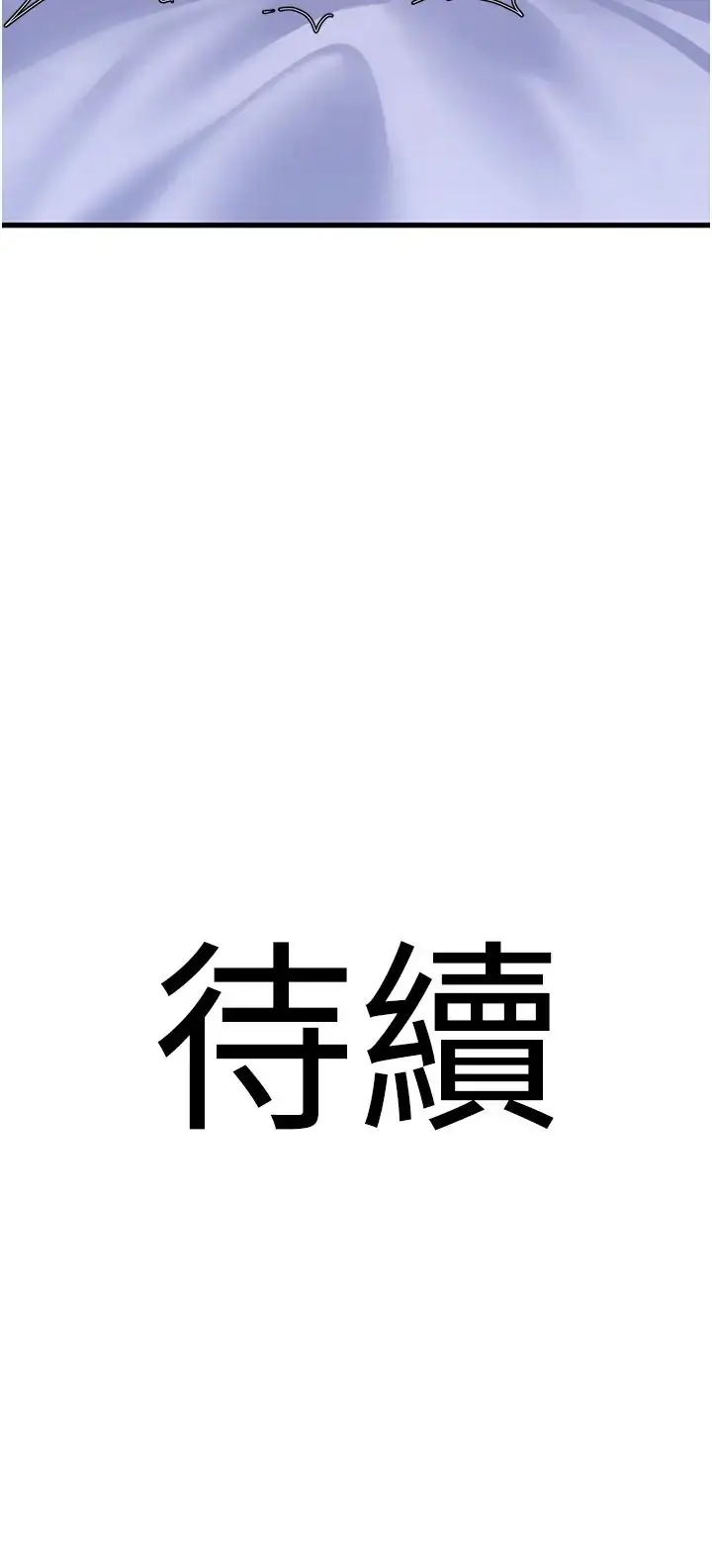漫画《地表最屌卧底干员》第19话第46张图