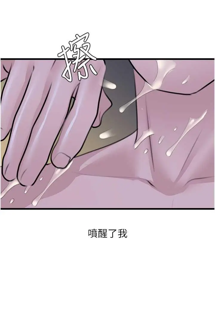 漫画《地表最屌卧底干员》第20话第100张图