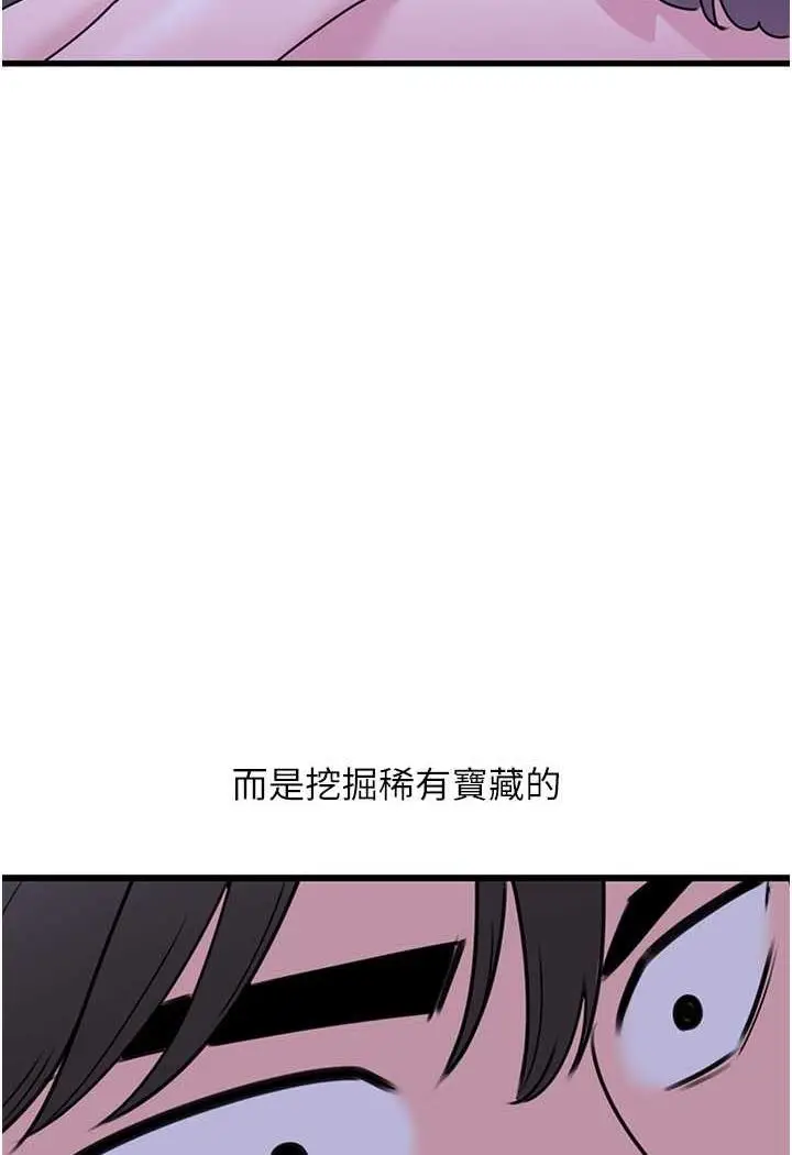 漫画《地表最屌卧底干员》第20话第103张图