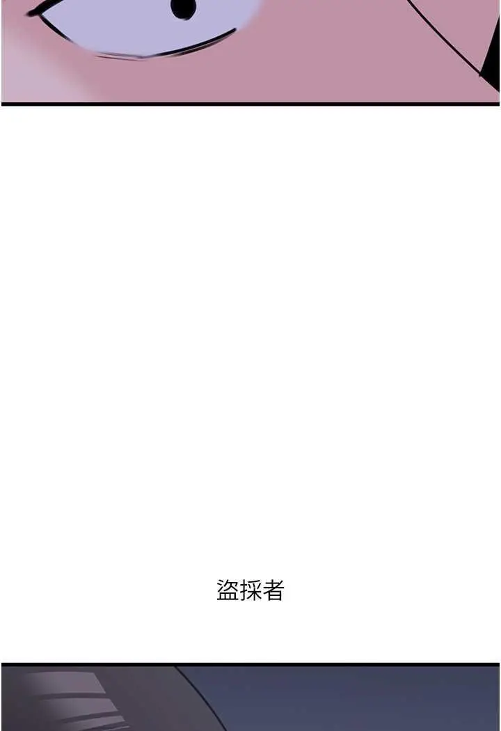 漫画《地表最屌卧底干员》第20话第104张图