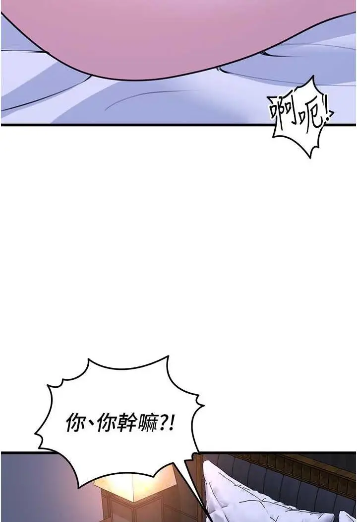 漫画《地表最屌卧底干员》第20话第106张图