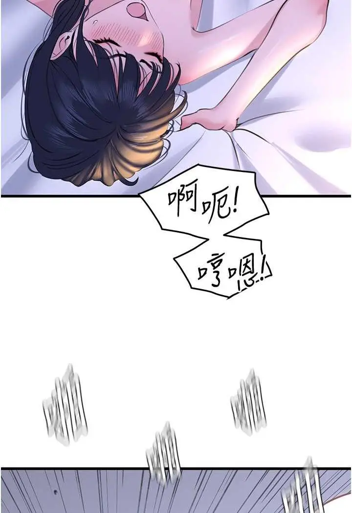 漫画《地表最屌卧底干员》第20话第11张图