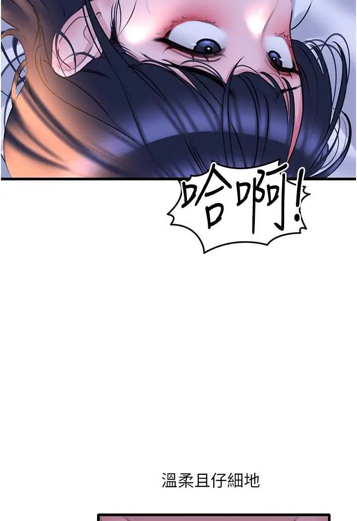 漫画《地表最屌卧底干员》第20话第112张图