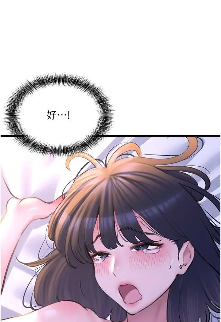 漫画《地表最屌卧底干员》第20话第13张图
