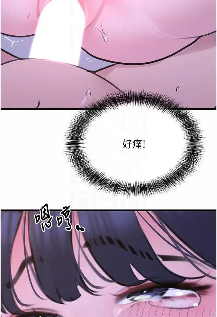 漫画《地表最屌卧底干员》第20话第15张图