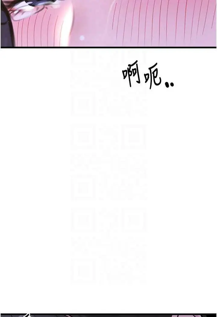 漫画《地表最屌卧底干员》第20话第16张图