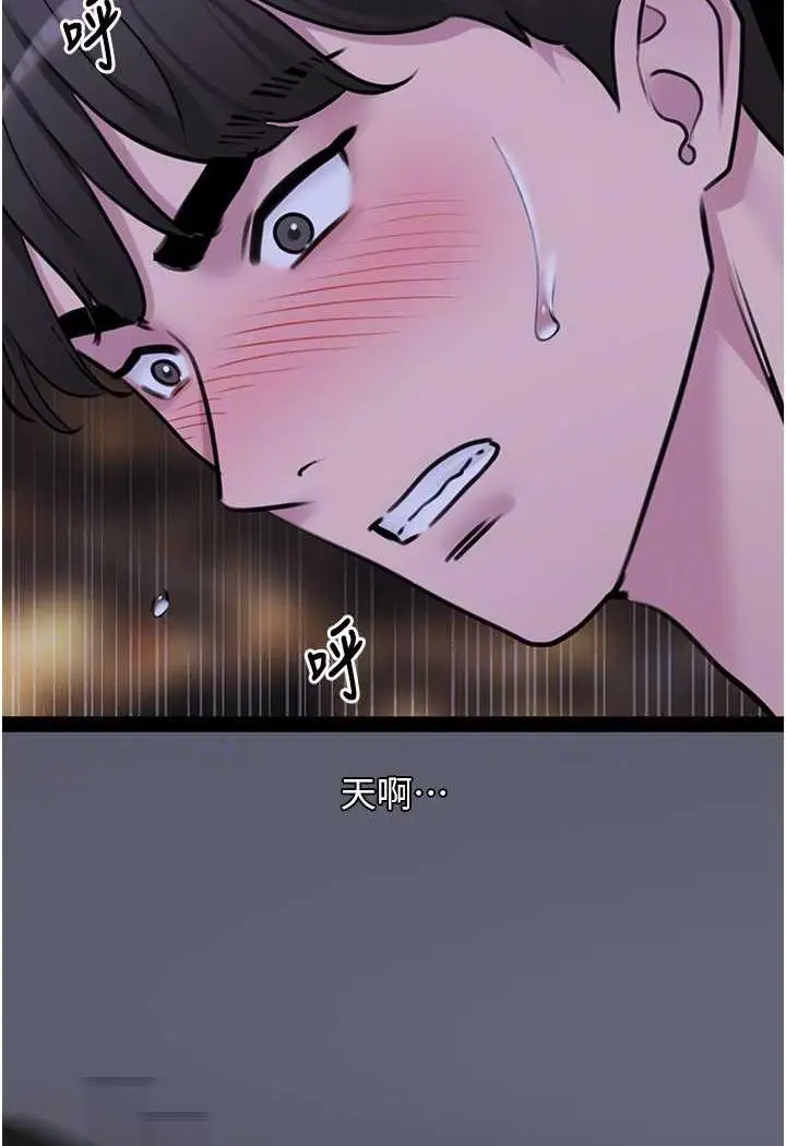 漫画《地表最屌卧底干员》第20话第17张图