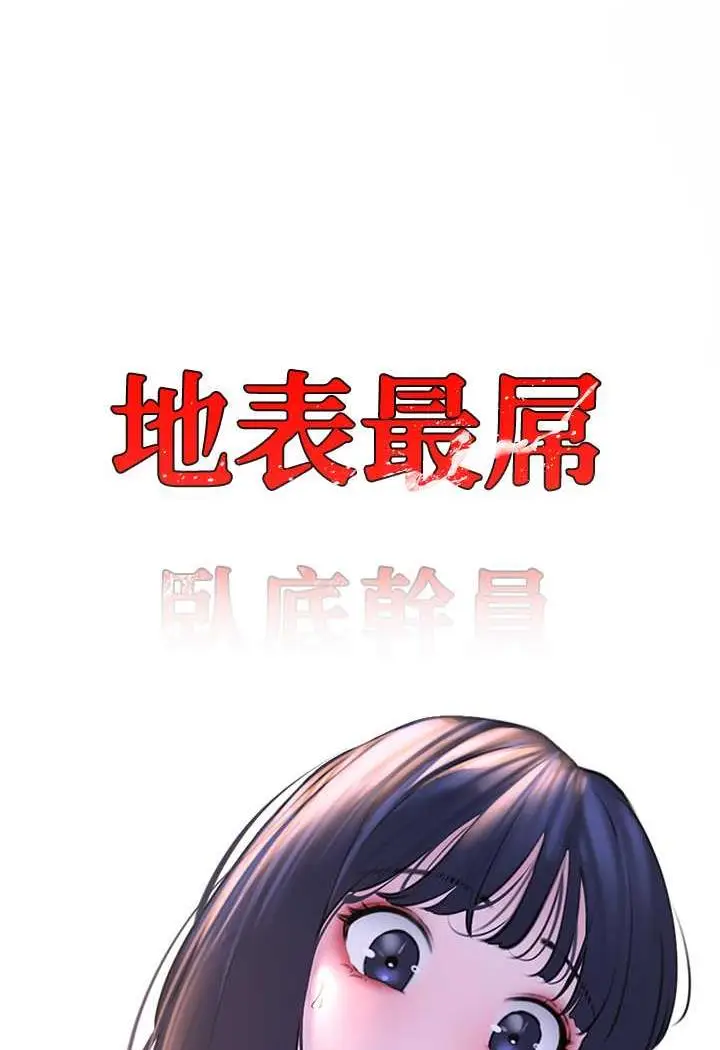 漫画《地表最屌卧底干员》第20话第23张图
