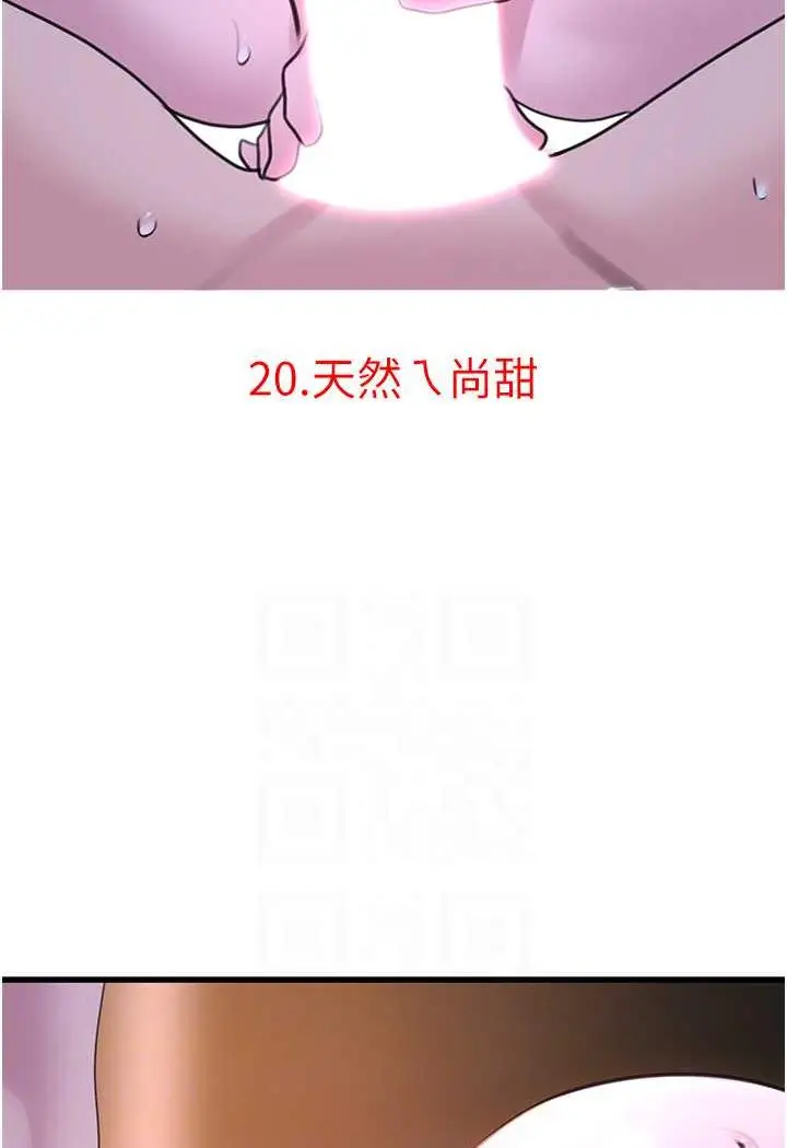 漫画《地表最屌卧底干员》第20话第25张图