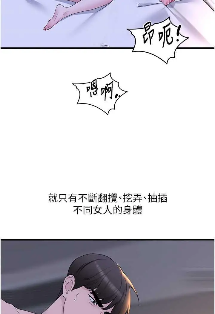 漫画《地表最屌卧底干员》第20话第28张图