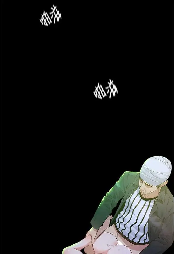 漫画《地表最屌卧底干员》第20话第30张图