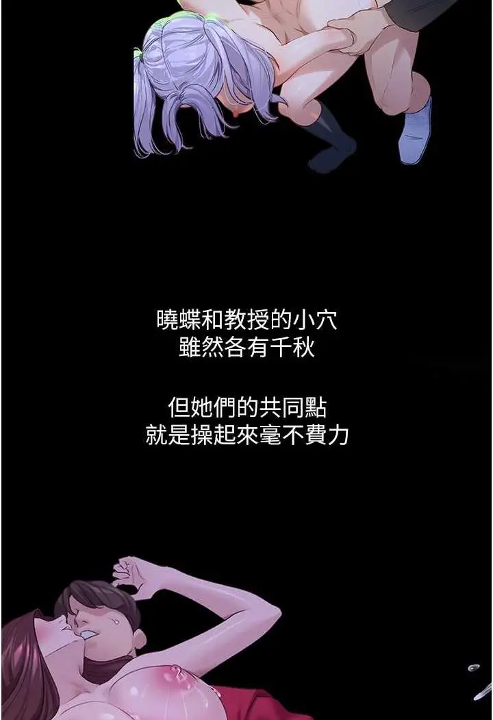 漫画《地表最屌卧底干员》第20话第31张图