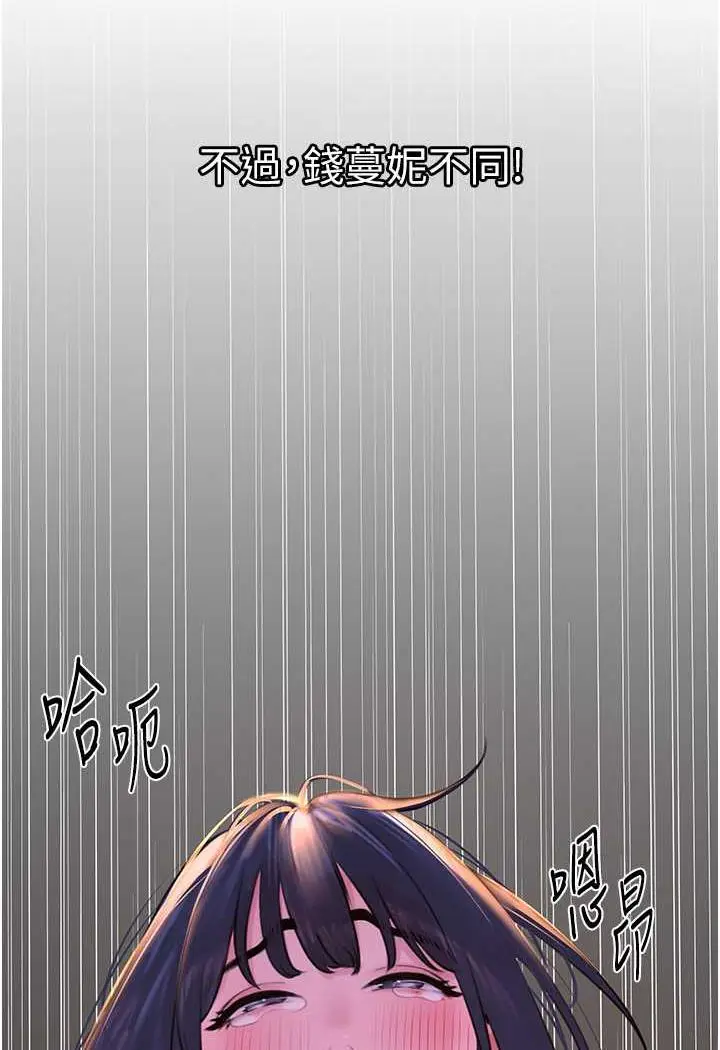 漫画《地表最屌卧底干员》第20话第34张图