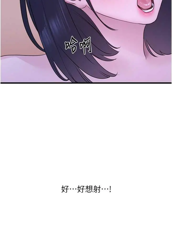 漫画《地表最屌卧底干员》第20话第41张图